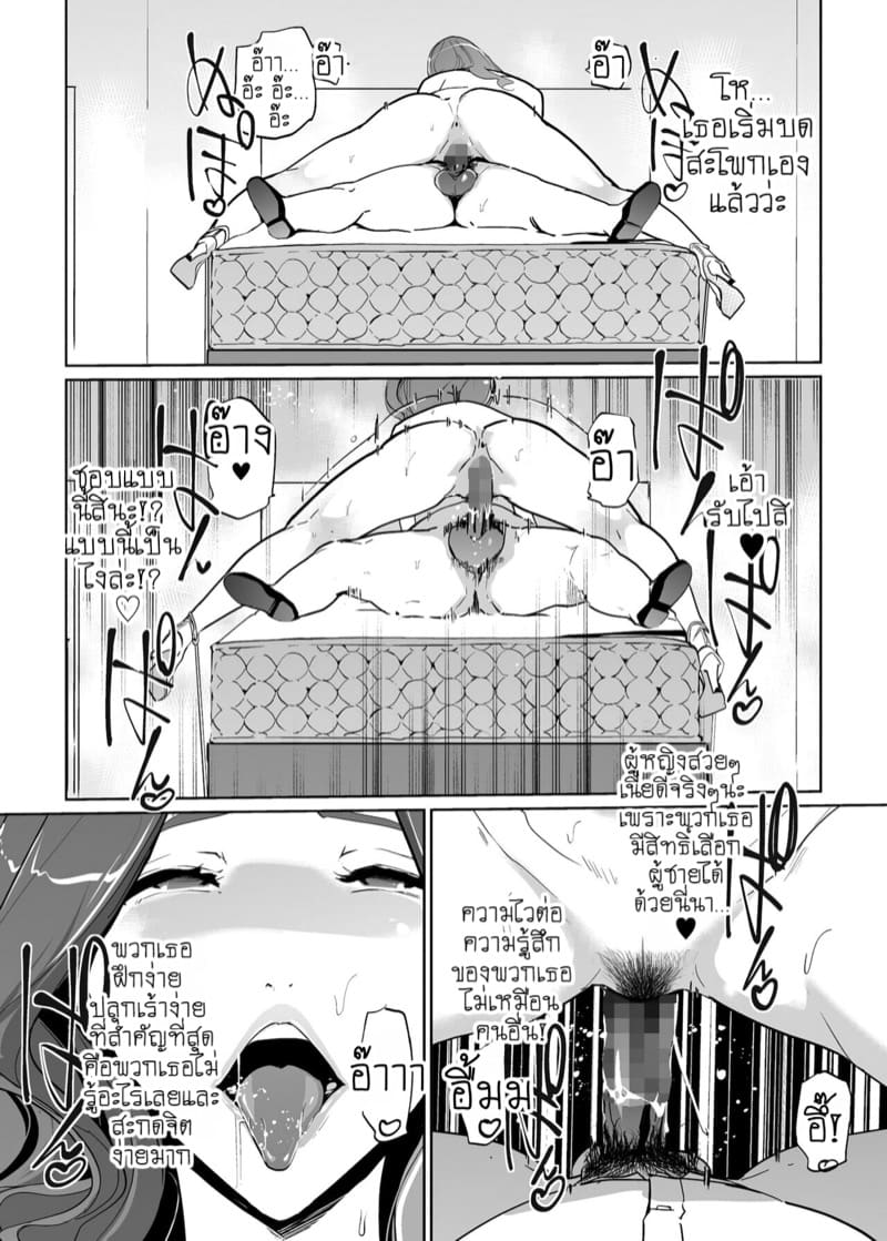 เจ้าหญิงนิทราจากการสะกดจิต NTR 1